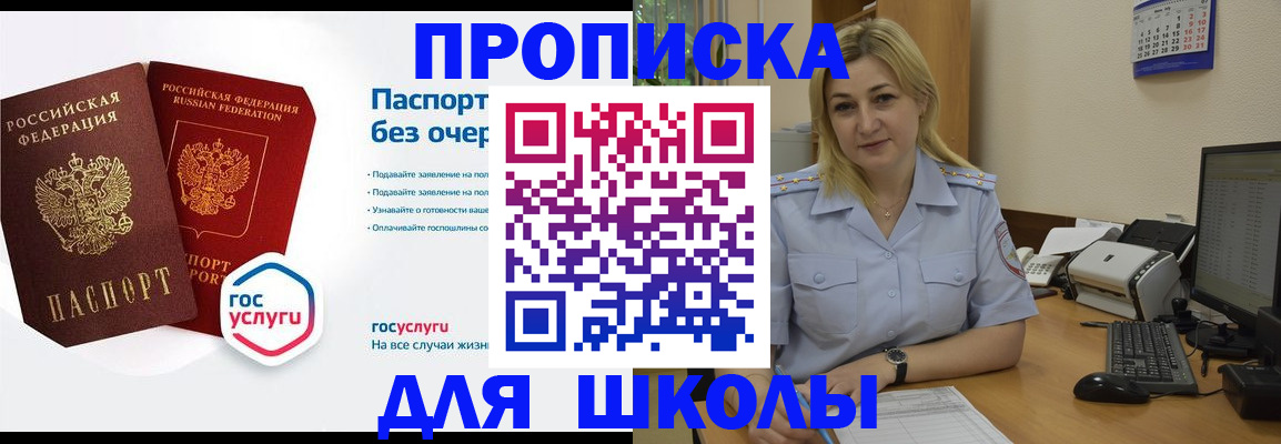прописка в квартире в Люберцах
