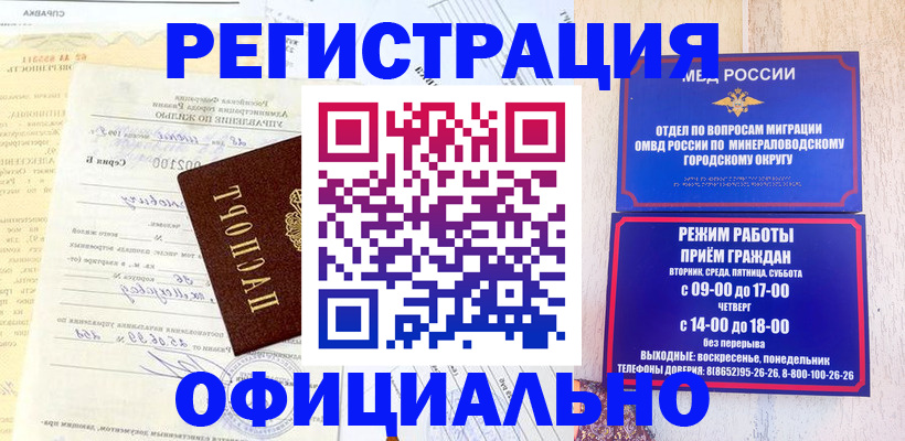 временная регистрация собственник в Люберцах