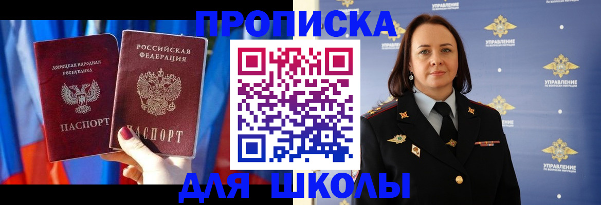 миграционный учет в Люберцах