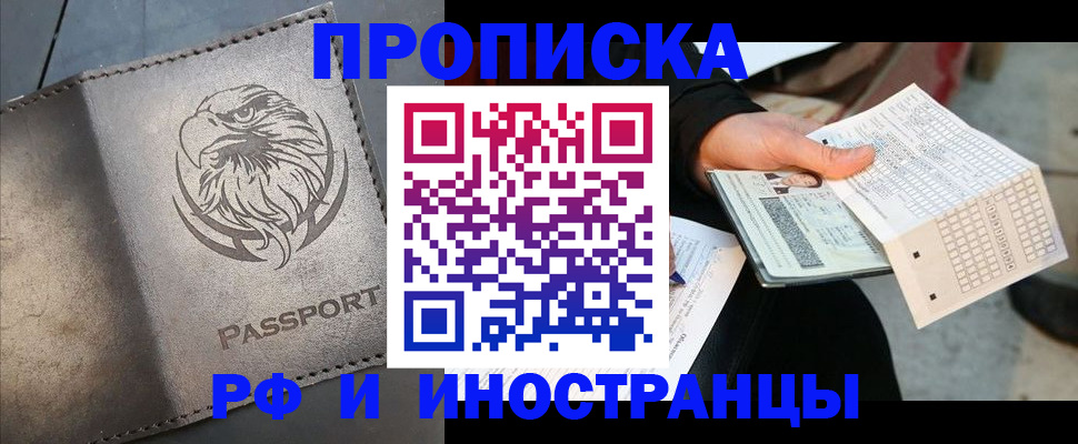 прописка для кредита в Люберцах