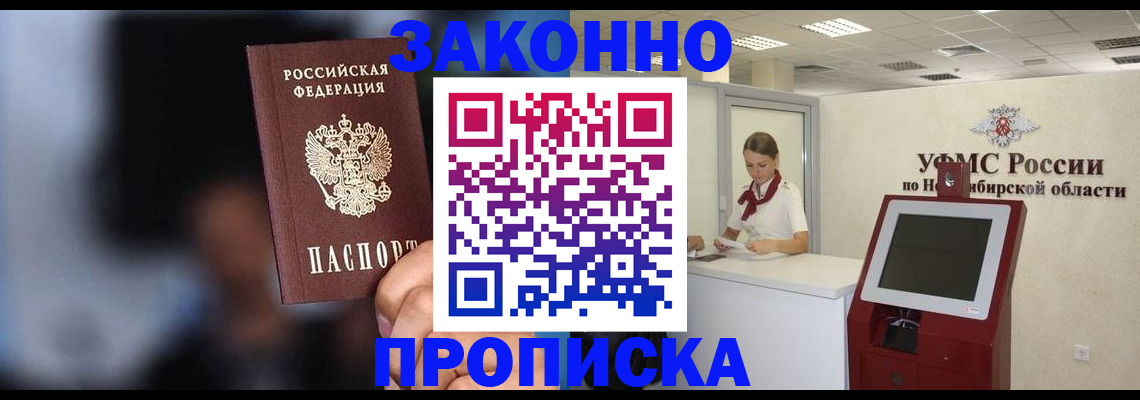миграционный учет в Люберцах