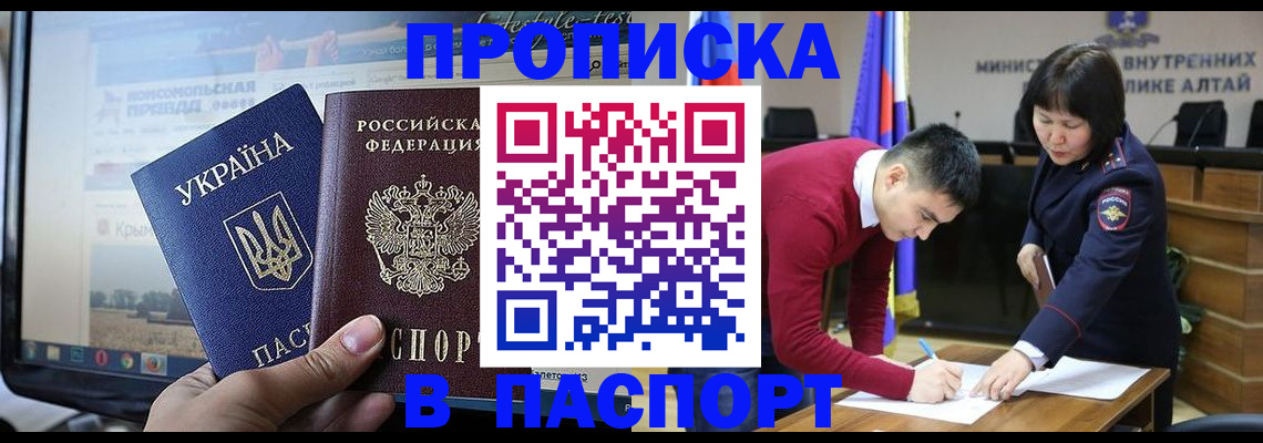 прописка иностранных граждан в Люберцах