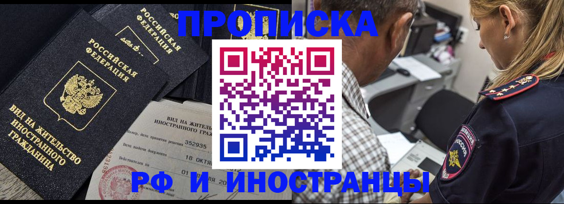 временная регистрация в Люберцах